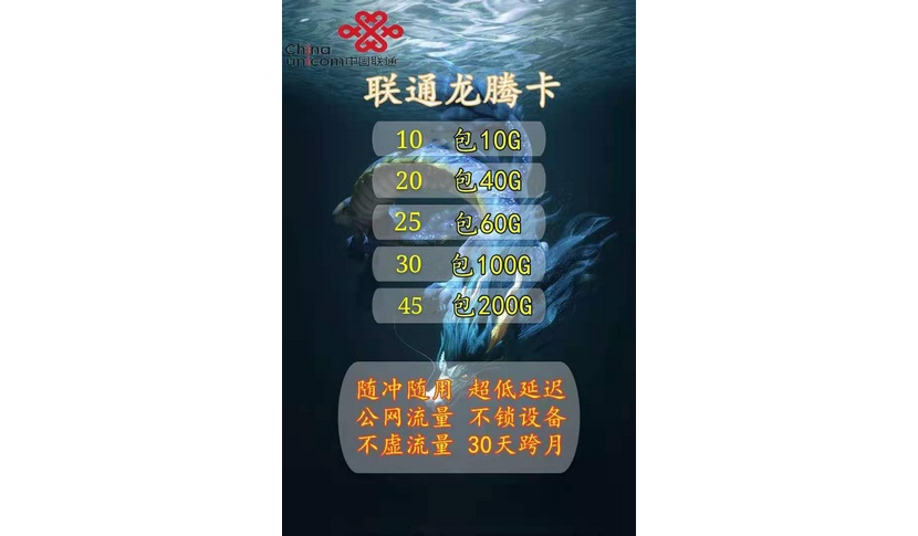 市便宜的抖音流量卡怎么用