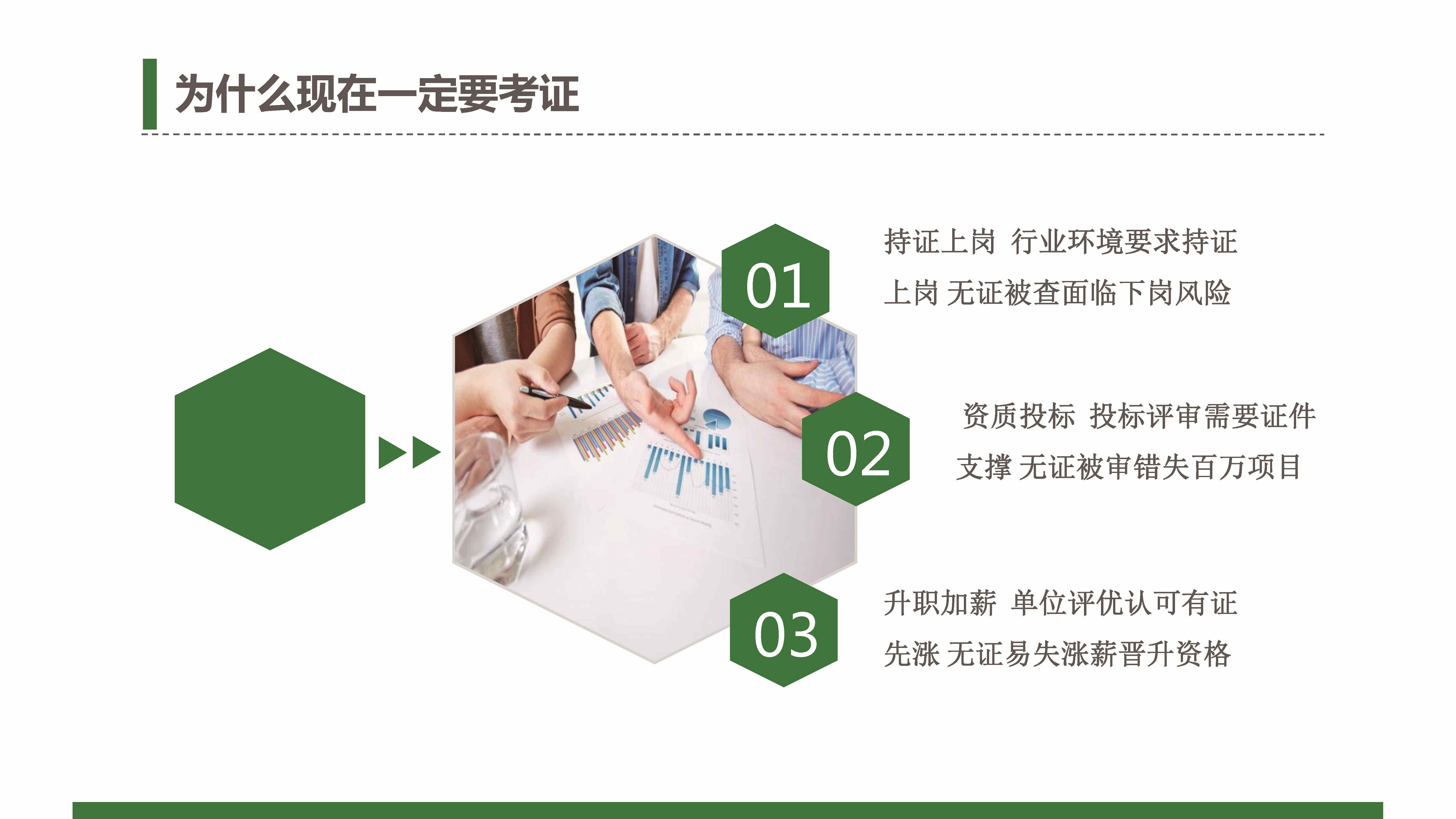 食品包装材料检验证点击查看报名入口