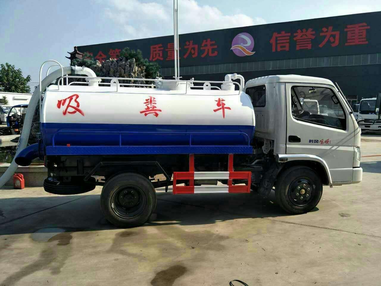 5吨蓝牌吸粪车4立方三轮吸粪车