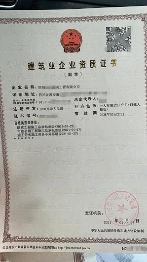 劳务资质证书-四川荣文企业管理有限公司