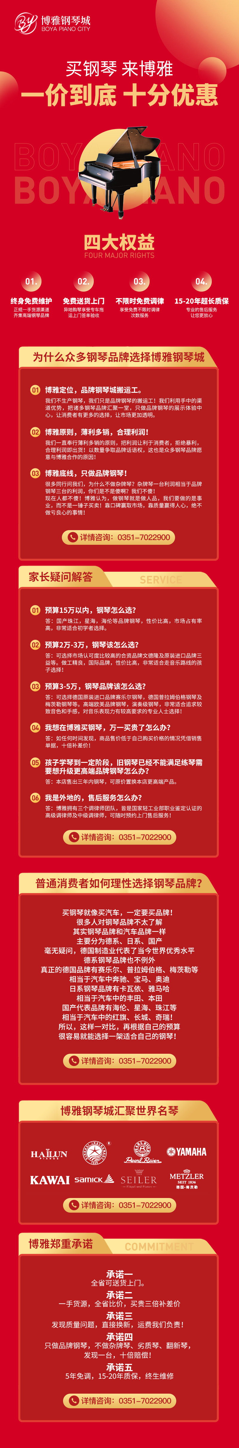 乐器简单排行榜_中诚信-全球榜发布“中国乐器100强”排行榜2020,海伦钢琴居前五