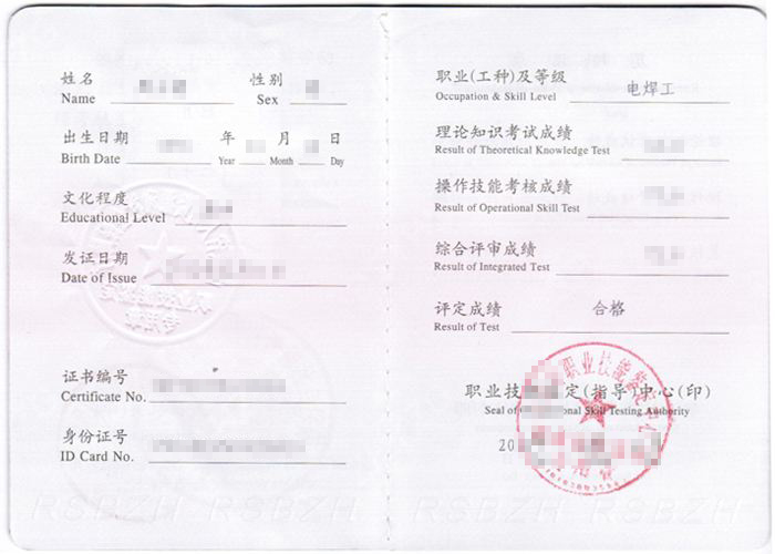 重庆安许证书代办
