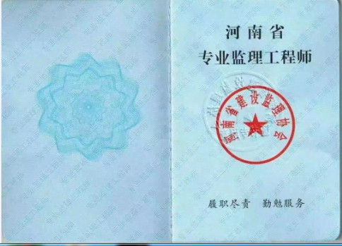 渑池2021年专业监理工程师证需要什么条件