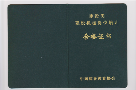 给大家分析下挖掘机证怎么考大概多少钱,找谁可以报名?