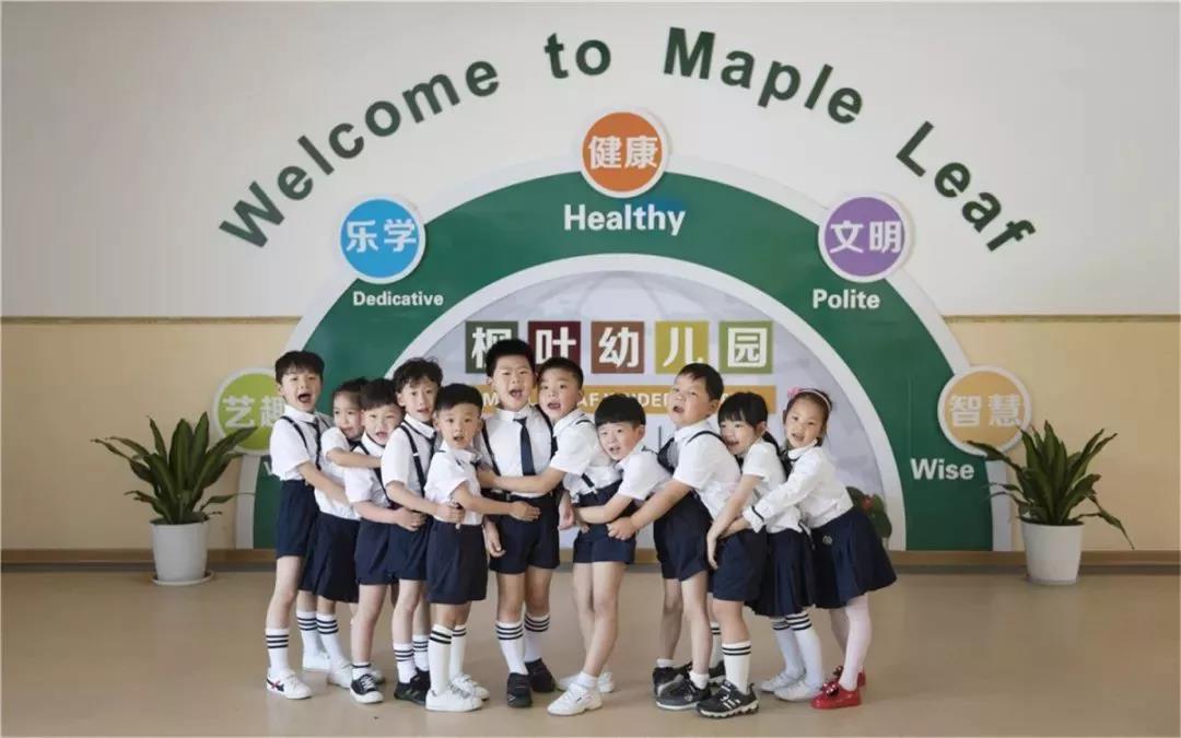 洛阳枫叶国际幼儿园图片