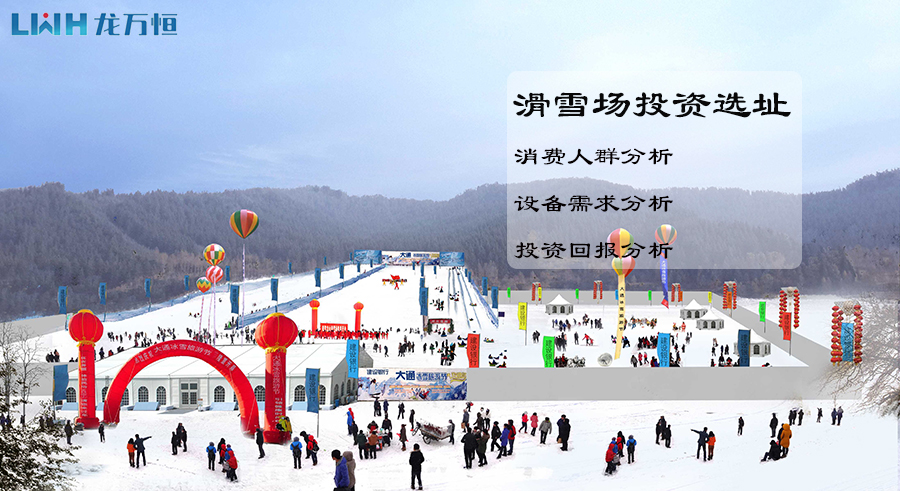 全山系统均按之前建设图布置.***滑雪场规划建设