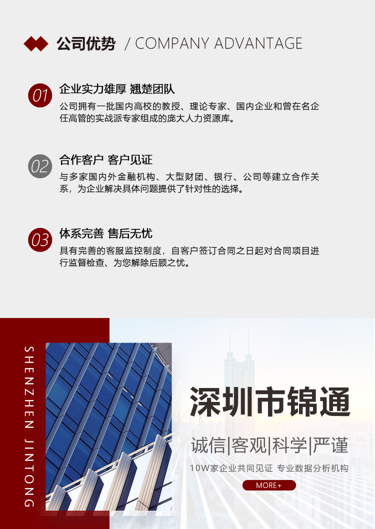 深圳靠譜的投資價值及償債能力綜合分析報告公司