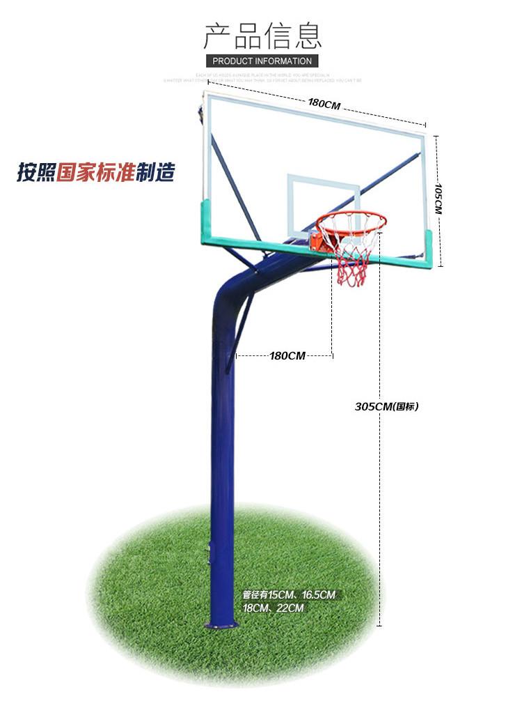 高陵比赛用篮球架