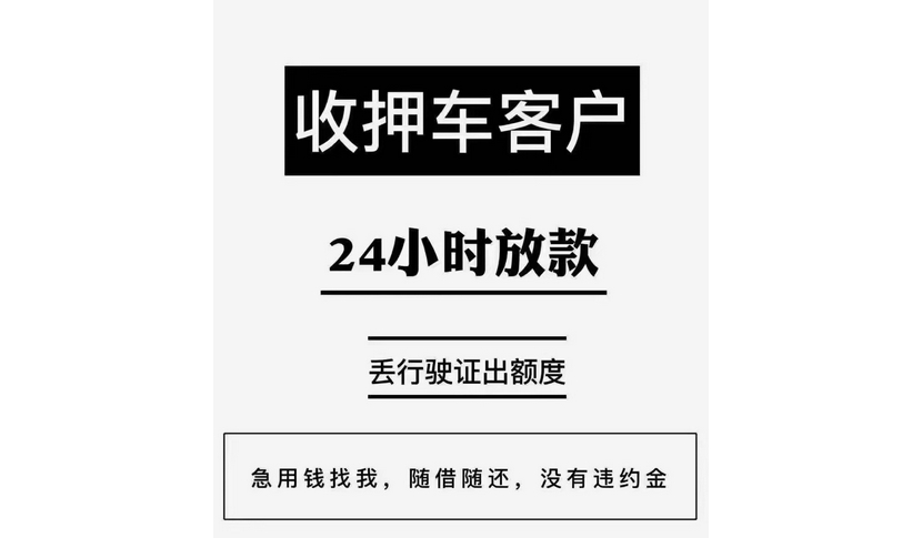 广元旺苍县本地汽车抵押贷款额度高