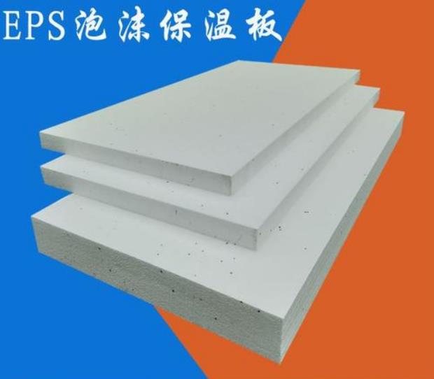 聚苯乙烯泡沫保温板 高强度聚合聚苯板 eps外墙保温板