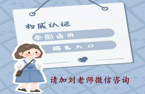 中國國家人事人才培訓網家庭教育指導師-報考條件