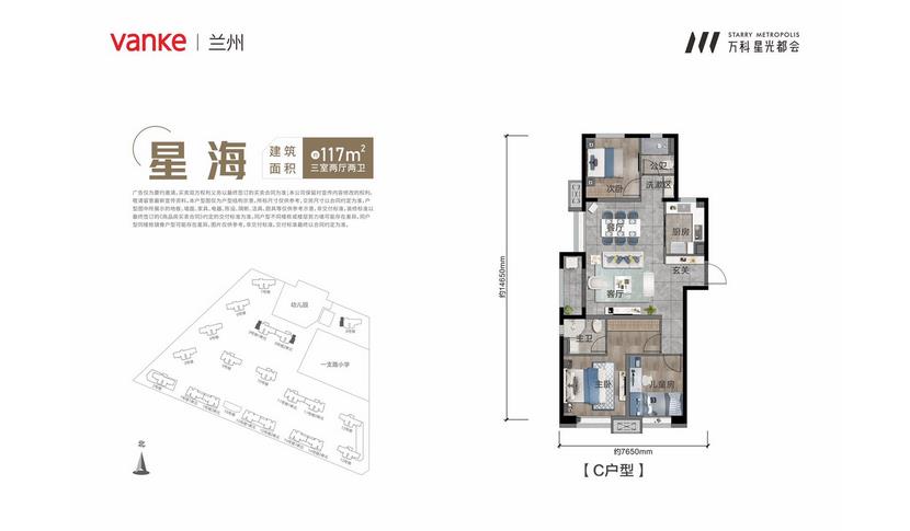 兰州万科星光都会