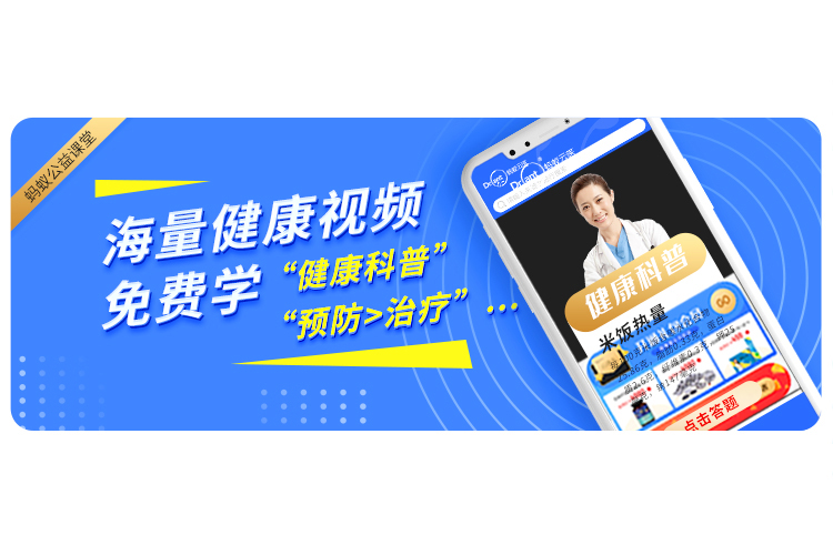 苏州健康知识分享app介绍