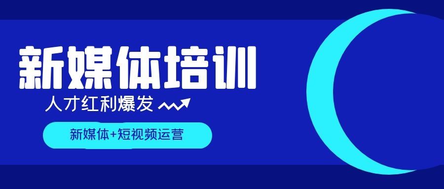 双峰短视频内容定位培训短视频培训课程