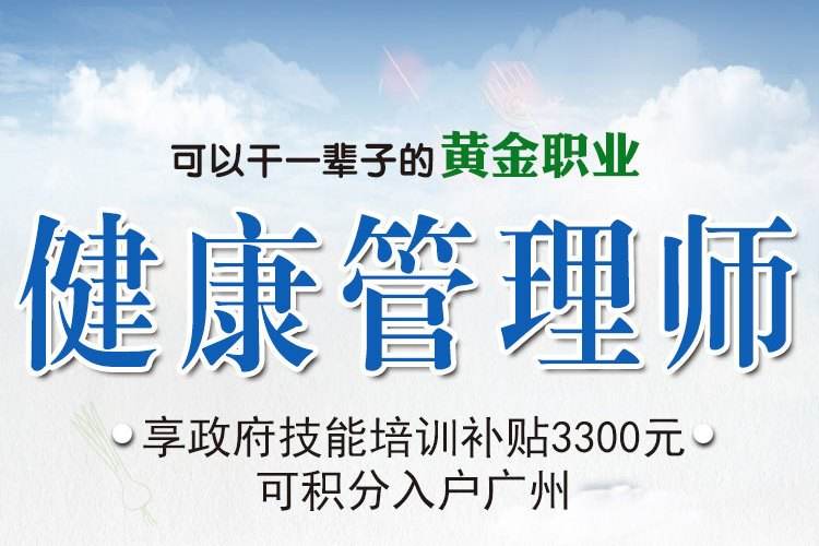 专业的考健康管理师可以加工资吗怎么报名考试多少钱