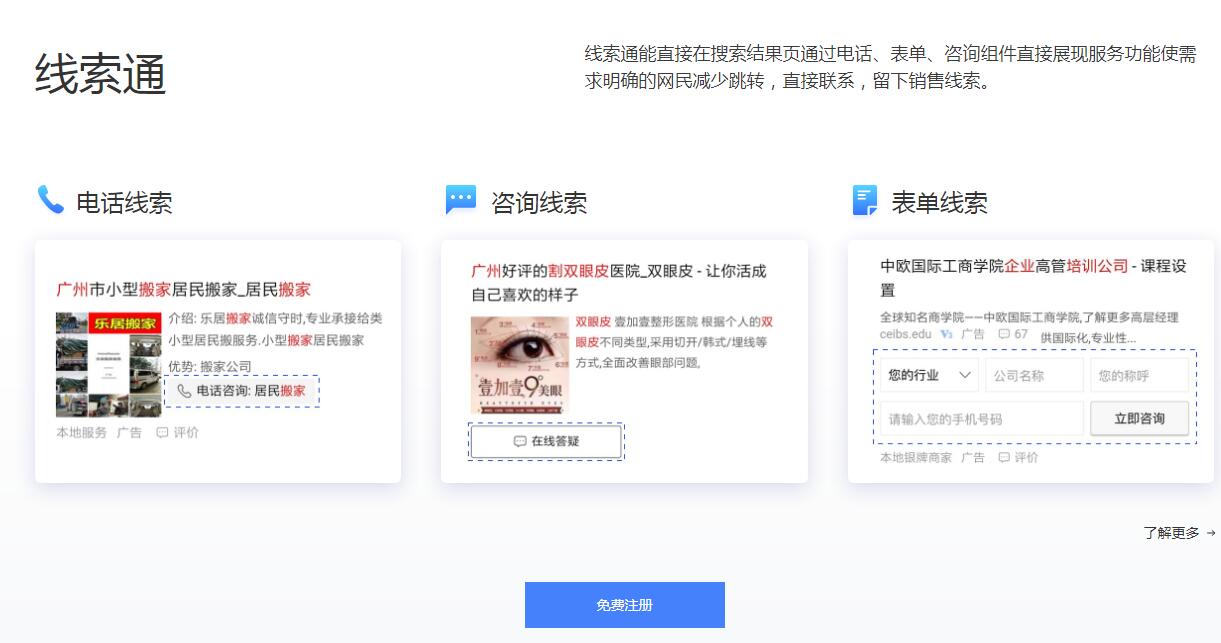 西安网络推广优化公司