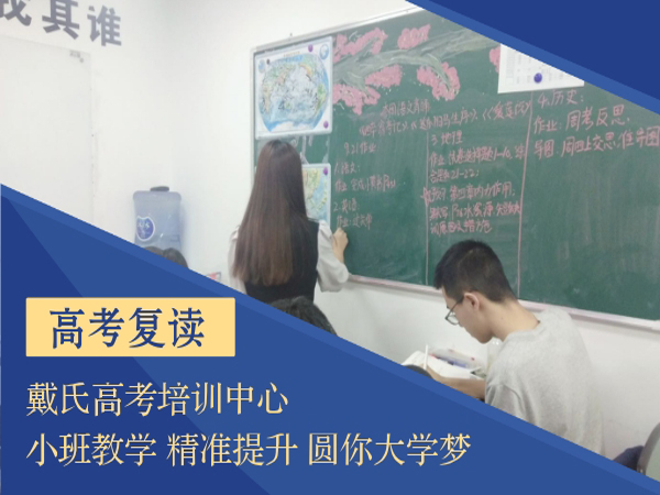 成都高考复读冲刺机构2022已更新今日分类信息