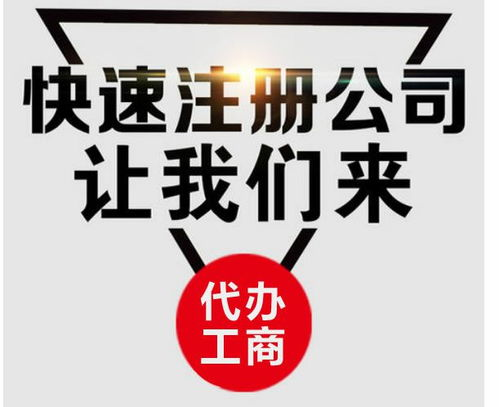 记账报税公司