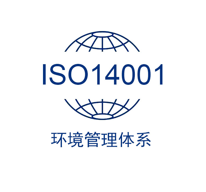 iso14001环境管理体系认证有哪些好处