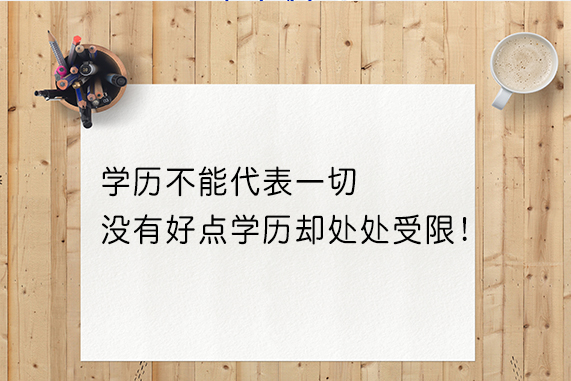 网可查函授本科报名分几种-成人学历报名