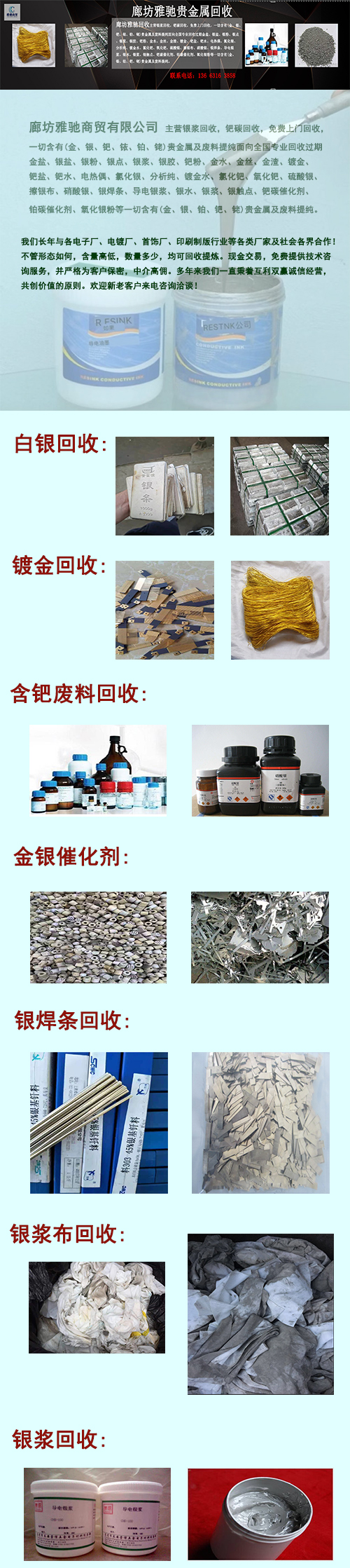 西安企业回收钯碳催化剂