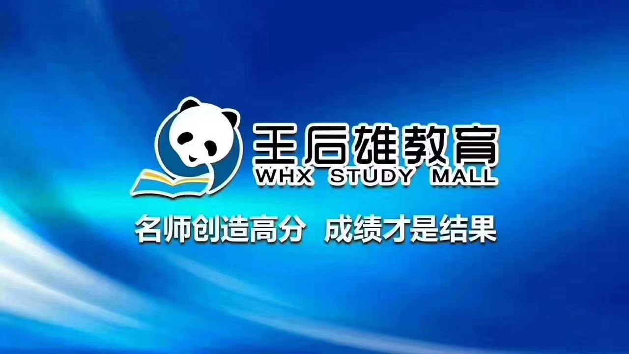 济南章丘学数学补习班费用多少