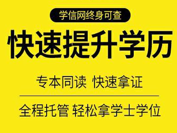 每日新闻:绵阳学历提升自考培训【24小时更新中】