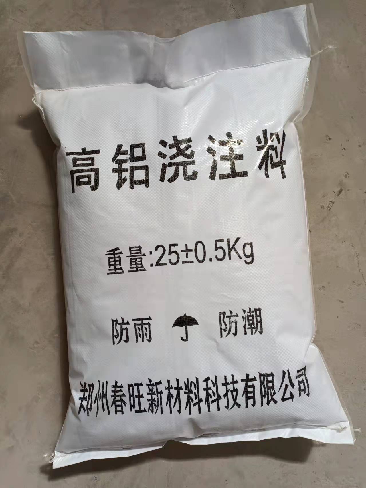 高铝水泥浇注料厂商每日更新