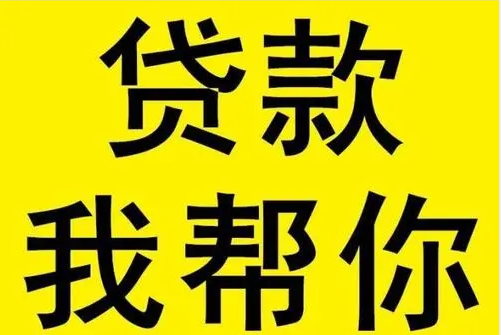 贵州贵阳市云岩区抵押房屋贷款需要准备什么材料