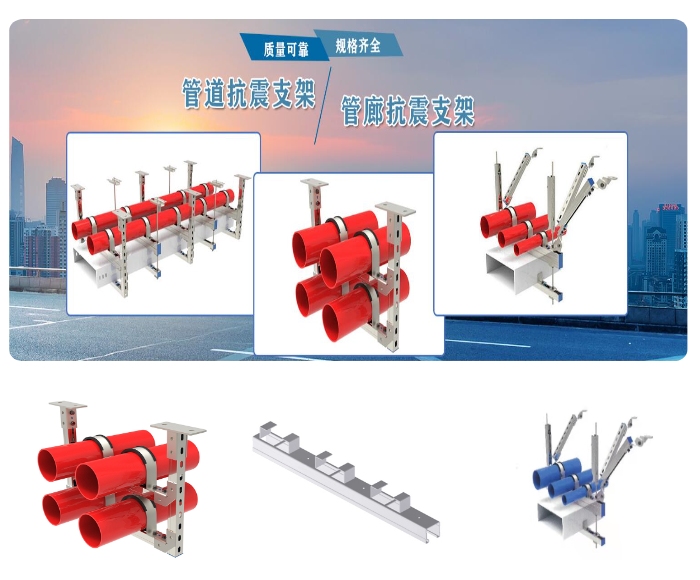 江苏钢构抗震支架