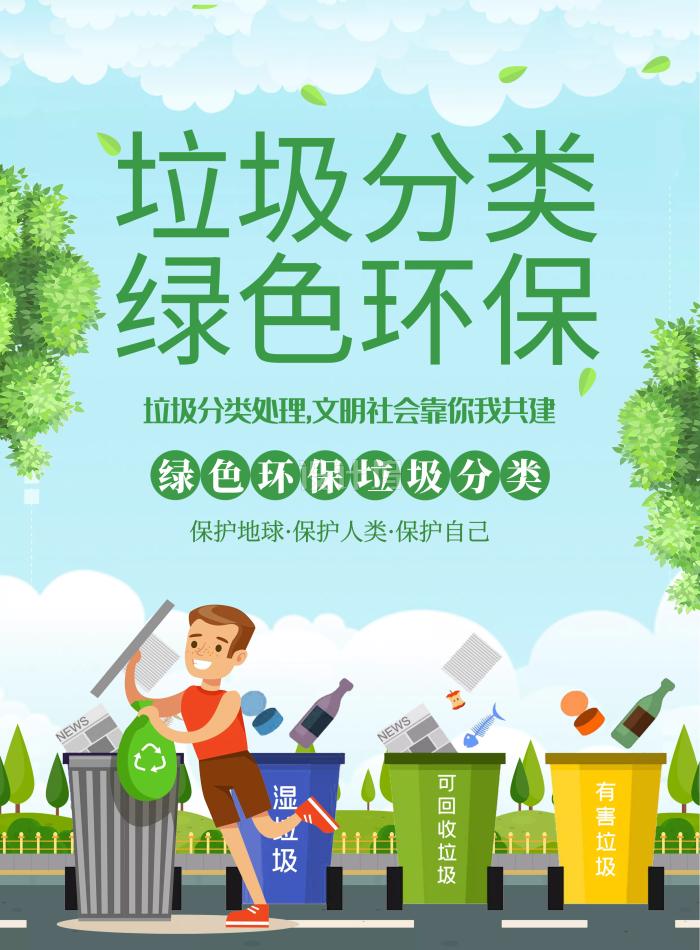 孝感考垃圾分类工程师证考试标准2022已更新今日推荐报考手续202