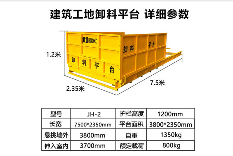 昆明博亮建材有限责任公司为您介绍玉溪悬挑式卸料平台制造htfoz0