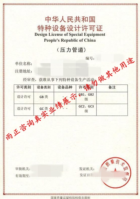 哈尔滨GB1级燃气管道许可证怎么获得