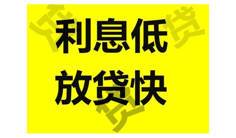 小额应急贷款 企业应急贷款_拿房产证去小额公司贷款_小额贷款公司 利率