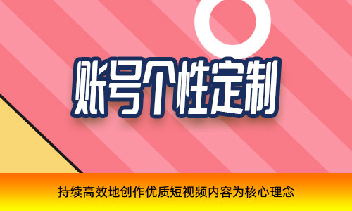 四川2021快手企业宣传片收费