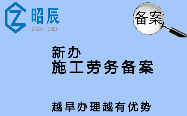 江苏徐州钢结构工程资质代办【劳务还是审批制好】承包建筑劳务的公司