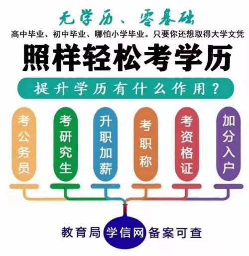 匠人徐州教育科技有限公司为您介绍淮安学历提升培训机构靠谱吗滚动