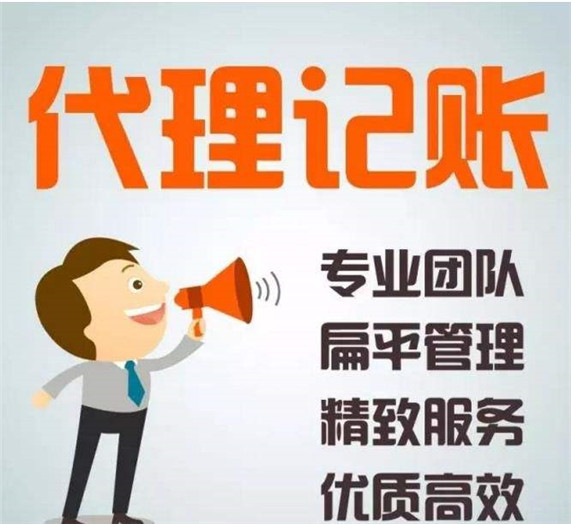 (保证律师代理记账公司业务往往是供应商独立自主地经营,对供货商没有