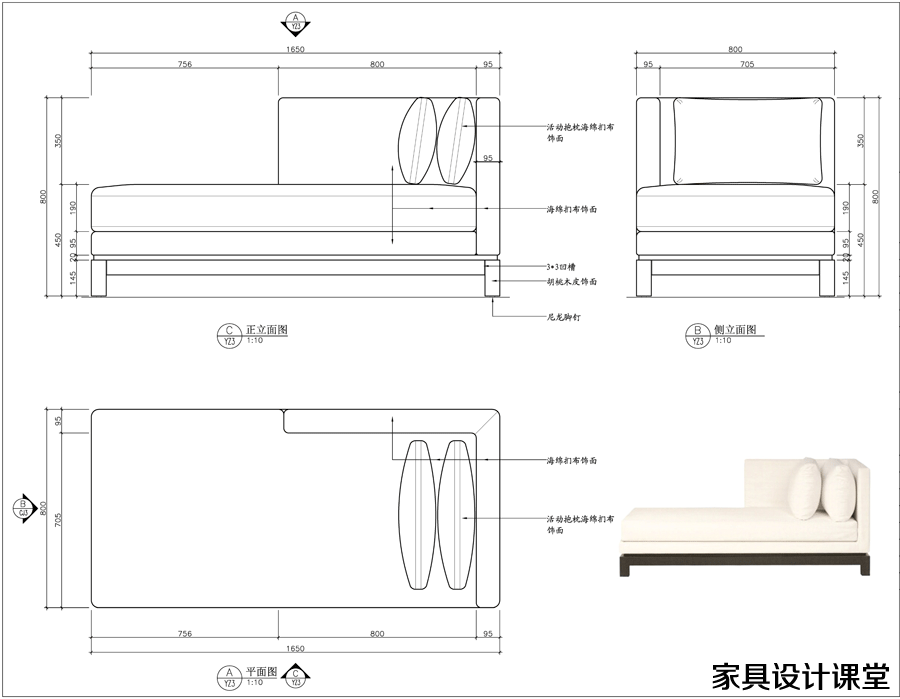 呼和浩特家具设计师培训教程