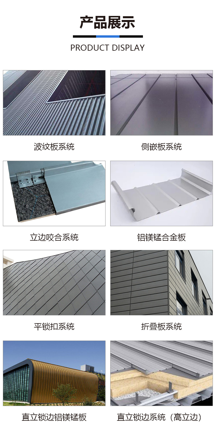 安庆铝镁锰屋面板厂家