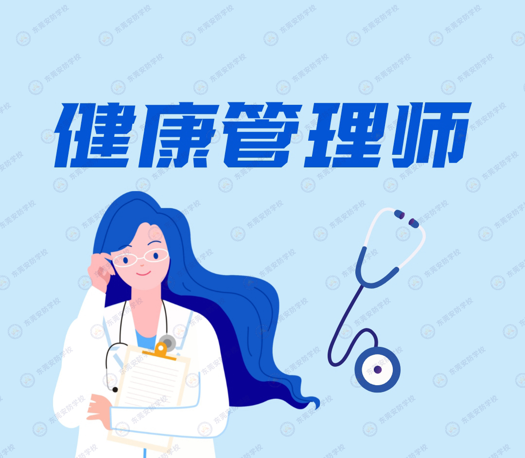 深圳龙华怎么报考健康管理师培训