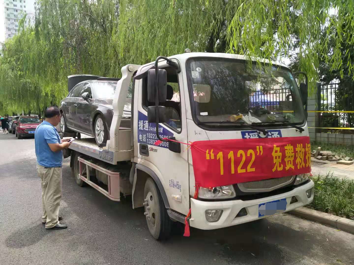 汉中汽车道路救援