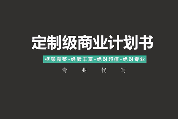 上海松江区招商引资项目申请报告代写2022已更新(今日实时)