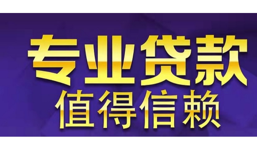 宁波市哪有房产抵押贷款办理条件-【宁波专业贷款】