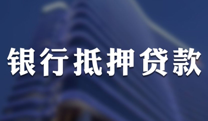 靠谱创业贷款二十万大额贷款2022已更新今日商讯