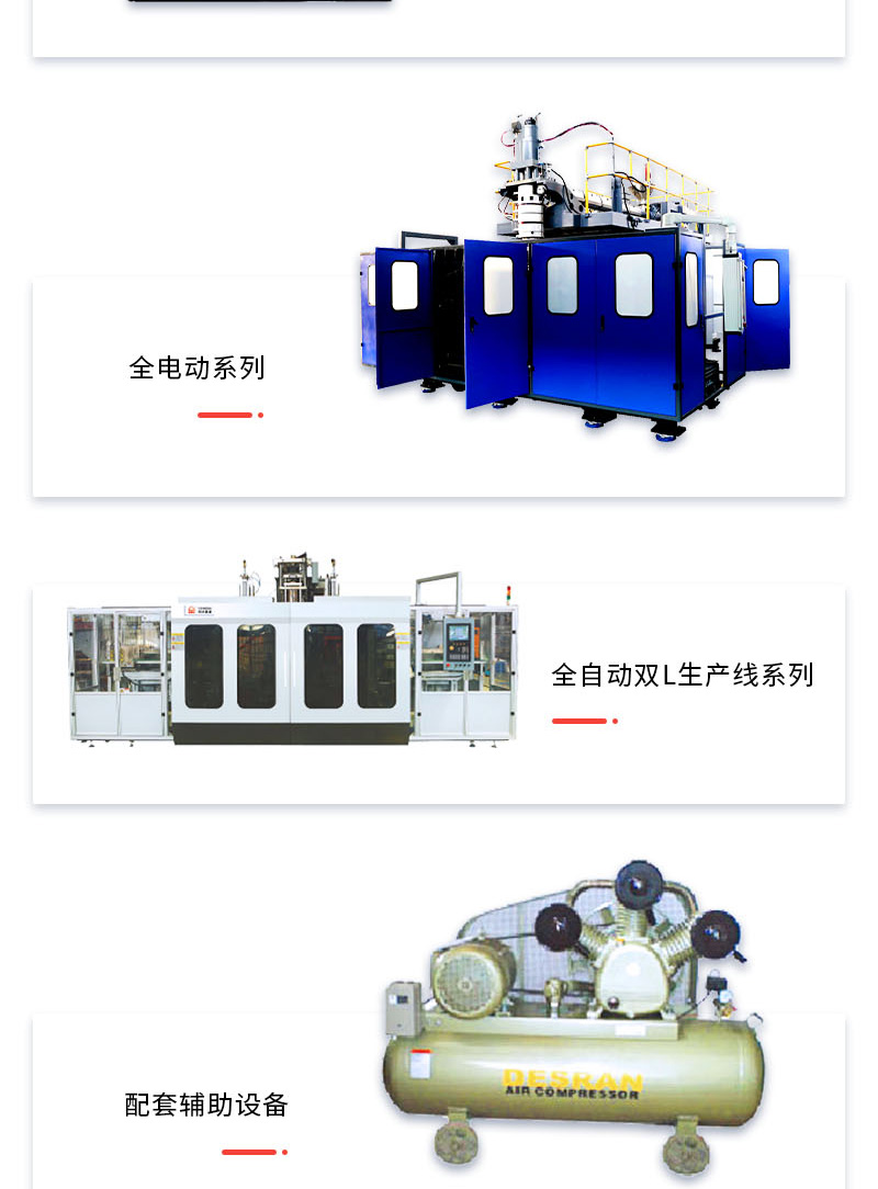 北京中空吹塑机还能这么便宜?点击这里咨询-同大机械