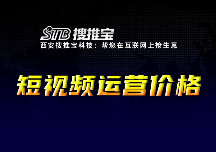 安康抖音策划