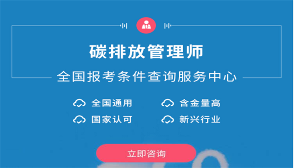 碳排放核算师一共分几个等级,考一个需要条件