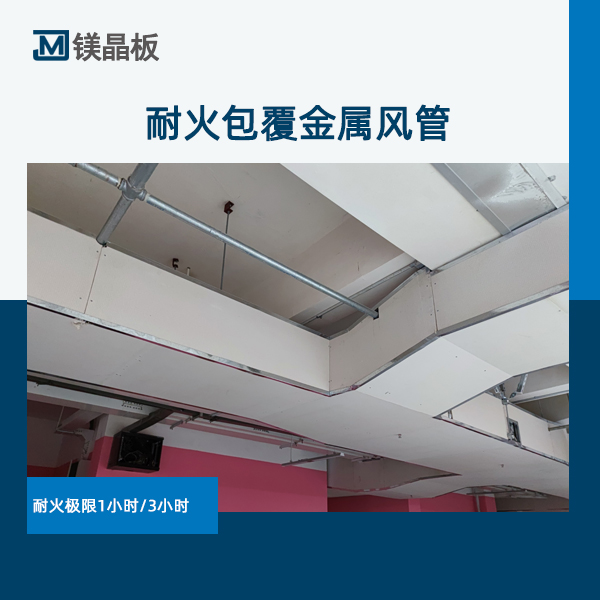 镀锌铁皮风管外包防火板2022已更新(今日/推荐)