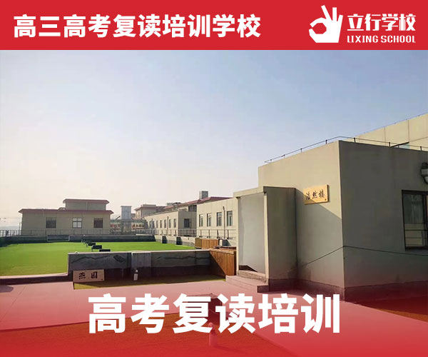 昌邑高考复读学校一年学费多少